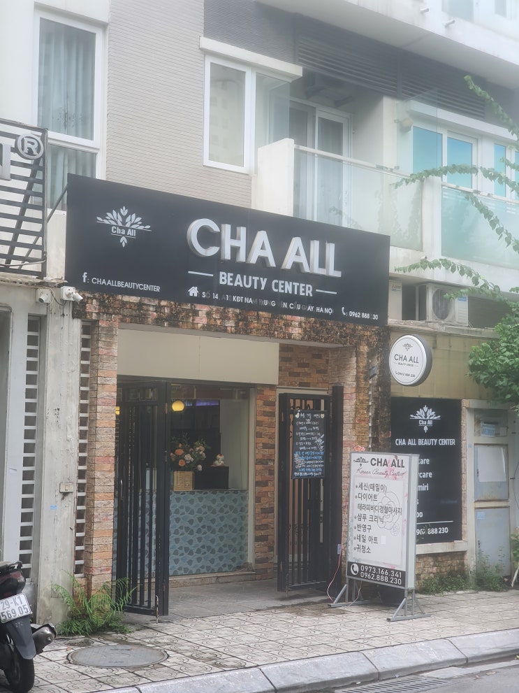 하노이 미딩 차올 - CHAALL 뷰티센터, 남자 왁싱을 받다!