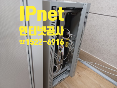  구로 디지털단지역 사무실 전체적인 선 정리 인터넷 공사