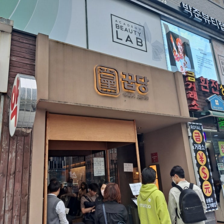  [신사역 원탑 맛집/고깃집] 목살 원탑 꿉당 미쉐린 맛집 (목살이랑 밥이 도라버린 집..)