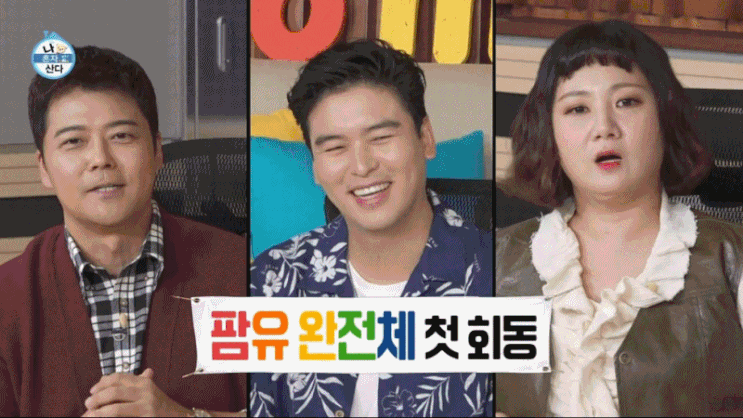 <b>전현무</b> 집에서 팜유 회동, <b>차서원</b> 연화도 사진 전시회_465회... 