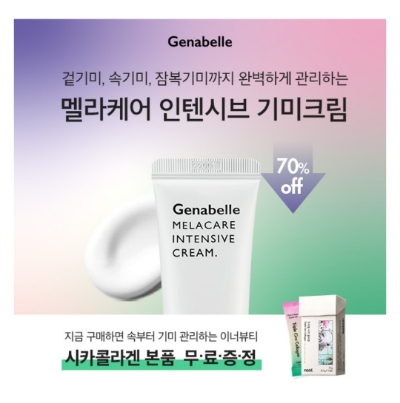  10월 1일 캐시워크 돈버는퀴즈 제나벨 기미크림 정답
