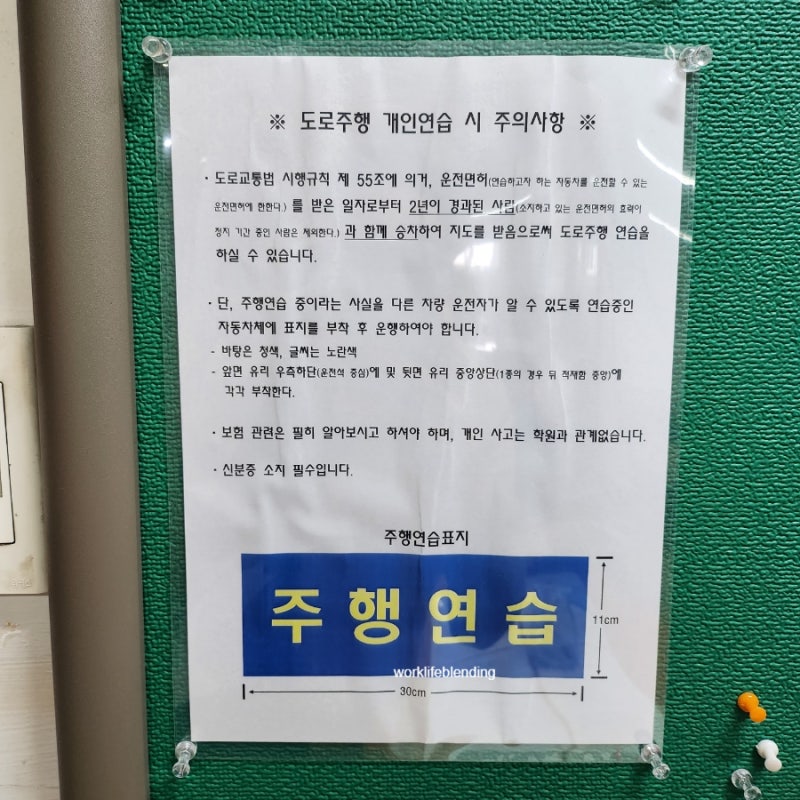 마지막 2종보통 도로주행 후기! (시험 채점표, 감점기준 점수, 도로주행 연습 주의사항) (사당....