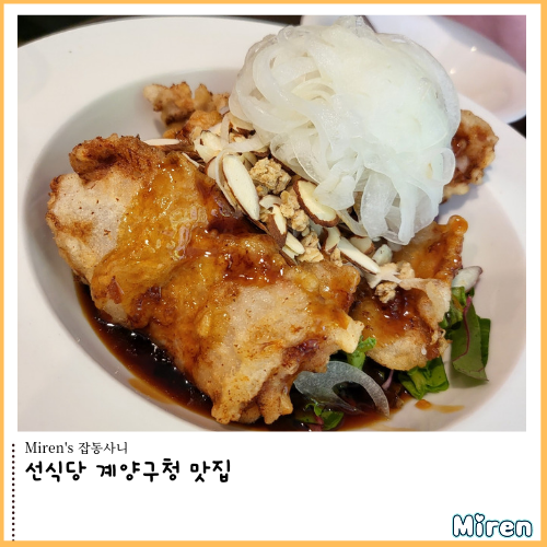 선식당 계양구청 맛집