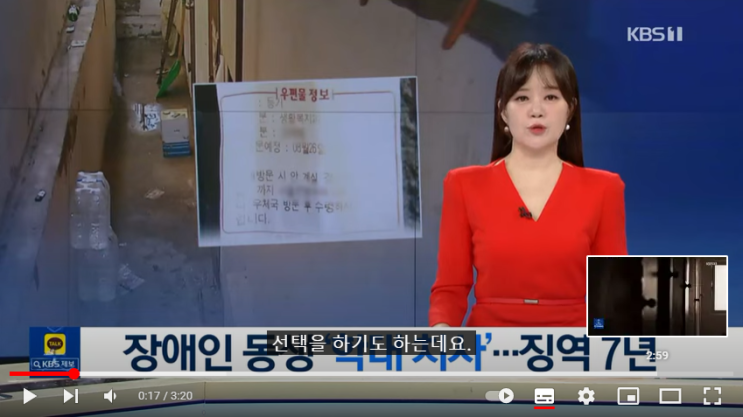 '간병 살인' 청년 징역 7년..법원 "사회적 단절 원인" / KBS