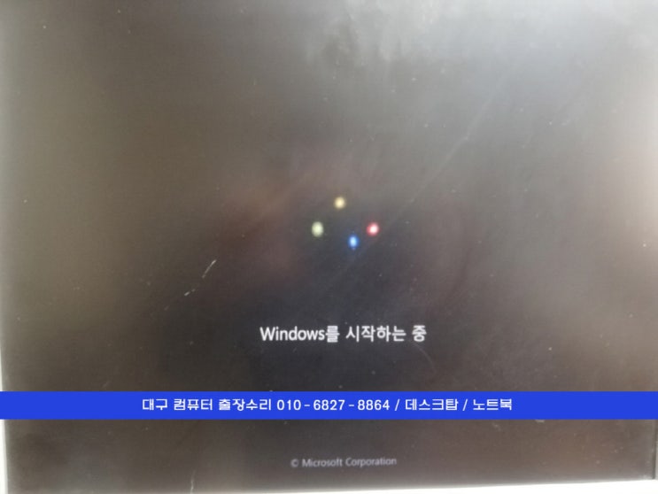  수성구 범어동 컴퓨터 수리 접수 내용은 사용중 컴퓨터 전원 꺼짐 및 멈춤 증상 황금동 컴퓨터 수리 메인보드 교체