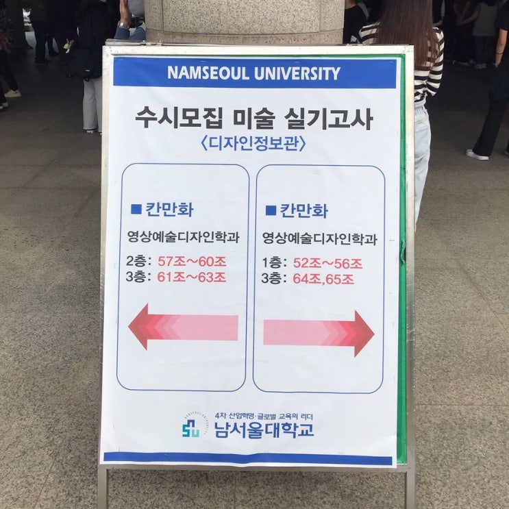 첫째의 첫번째 수시 실기시험 / 슬쌍디아빠