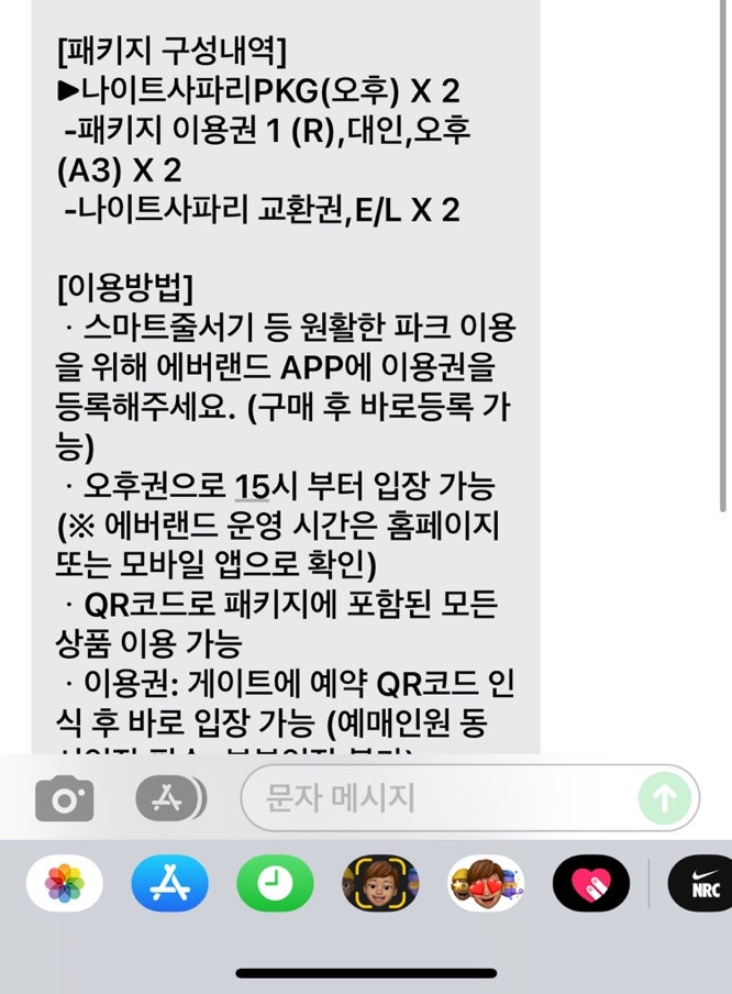 작업치료사 10월 연휴 에버랜드