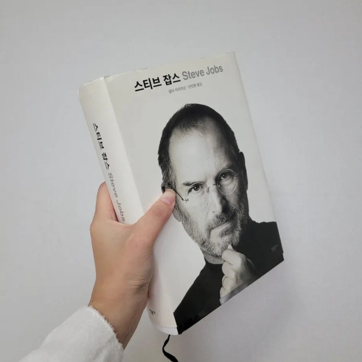  스티브잡스의 삶을 들여다볼 수 있었던, <스티브잡스>