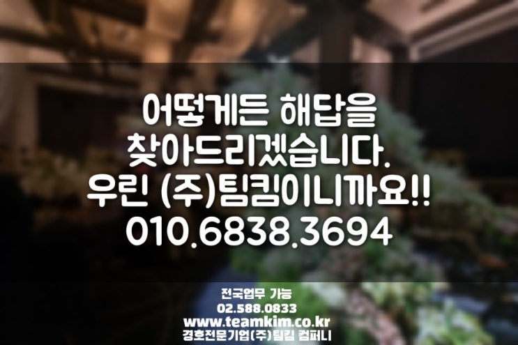  전여친 결혼식방해 출입통제 결혼식 경호원