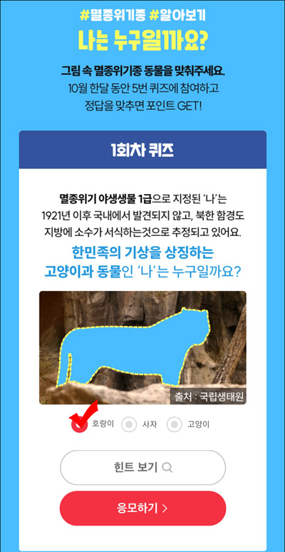 11번가 그린프로젝트 퀴즈이벤트(최대~500p)즉당,전원증정 11번가 그린프로젝트 퀴즈이벤트(최대~500p)즉당,전원증정