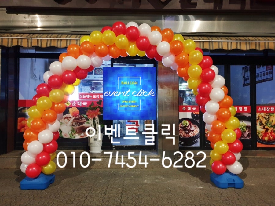 황가네토종순대국 불광점 사진 1