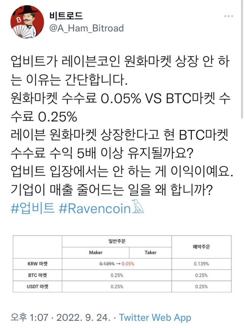 레이븐코인(RVN), 영원히 가져가야 할 코인(EVR 에어드랍 소식 포함) : 네이버 블로그