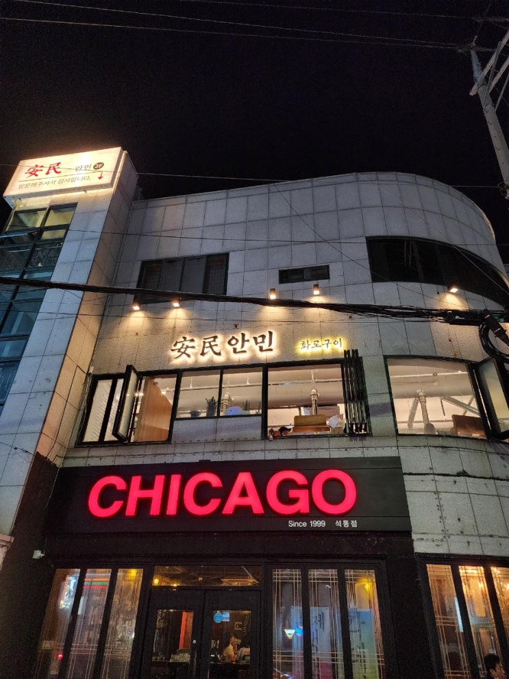  [창원 진해] 돼지고기 특수부위 존맛집 [안민](feat.안민동에 없음 진해석동임)