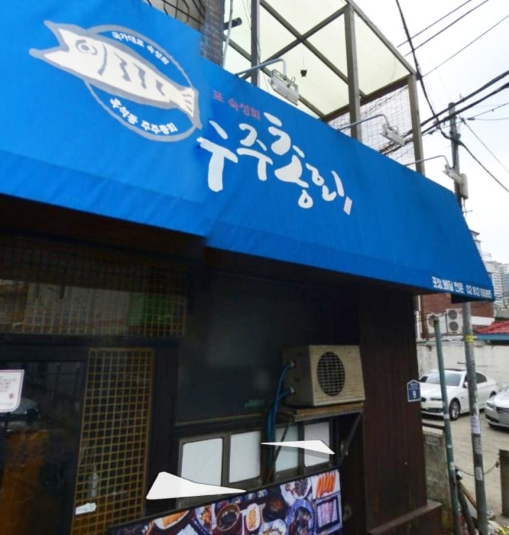 불금나잇...<b>흑석</b> 맛집 주주총회, 2차 성민양꼬치