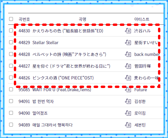 금영 노래방 2022년 11월 2차 일본곡 최신곡이예용~~ 금영 노래방 2022년 11월 2차 일본곡 최신곡이예용~~