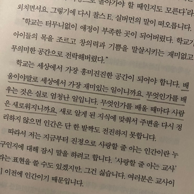  살며 사랑하며 배우며