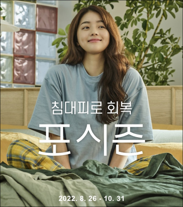 한샘 포시즌 매트리스 사전 체험이벤트(스벅 2잔 100%)전원증정 한샘 포시즌 매트리스 사전 체험이벤트(스벅 2잔 100%)전원증정