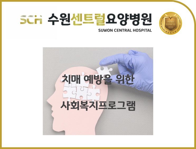  9월 치매예방 프로그램) 가을 샌드아트, 해바라기 거울 만들기, 바람개비 만들기, 10월 달력 만들기 : 수원재활요양병원 추천, 중점재활, 재활과 요양을 동시에!!