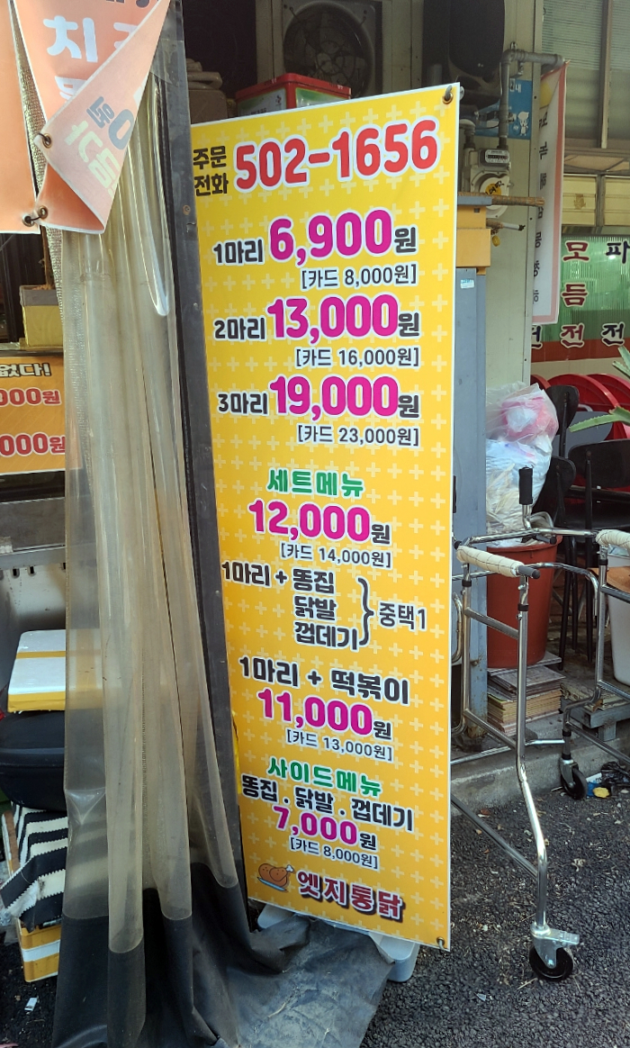 황제옛날통닭 부개점 사진 3