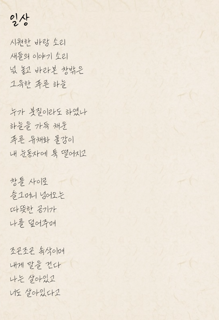  일상_자작시 1