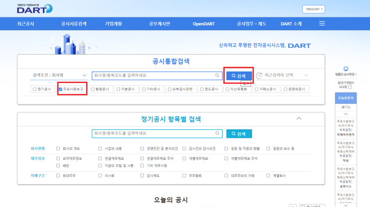 자사주매입기업을 유의하여보자 자사주매입기업을 유의하여보자