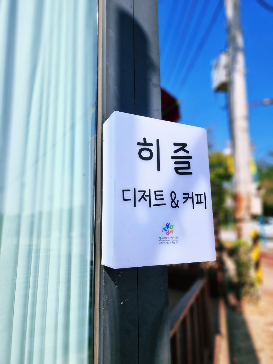 히즐 사진 2