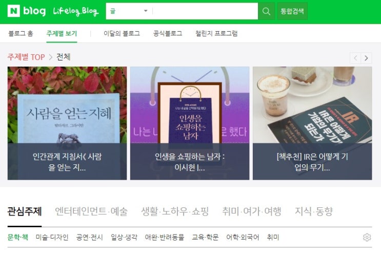 서로 이웃 늘리기 꿀팁. 정성이라고 말하기는 부끄럽지만, 그동안 노가다식으로 늘렸던 것 같아요. 서로 이웃 늘리기 꿀팁. 정성이라고 말하기는 부끄럽지만, 그동안 노가다식으로 늘렸던 것 같아요.