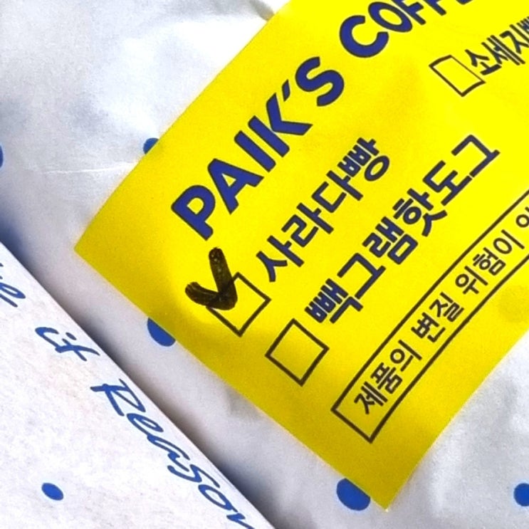  [31] 가을 모기 / 빽다방 / 소세지빵 / 사라다빵