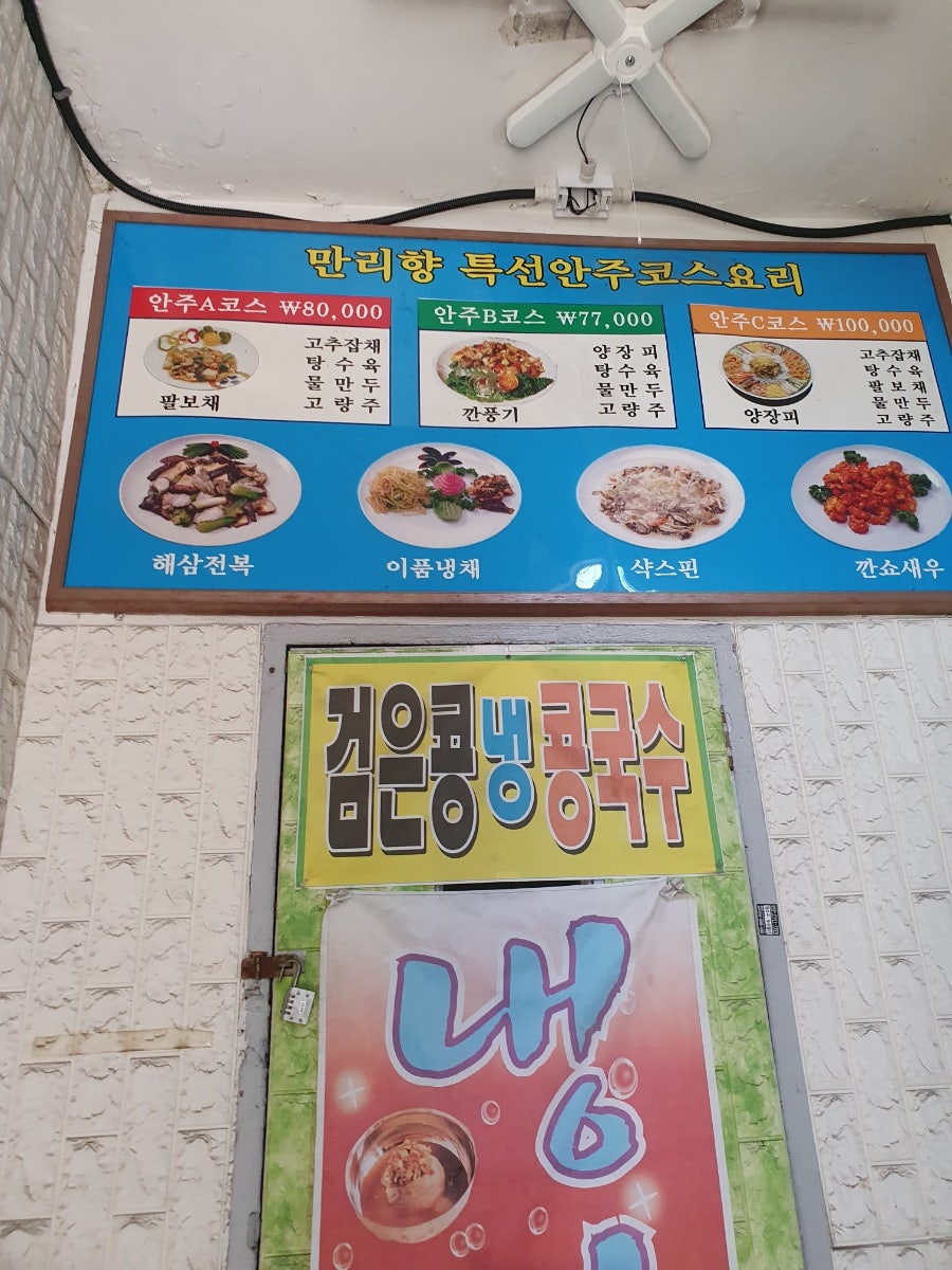 만리향 사진 1
