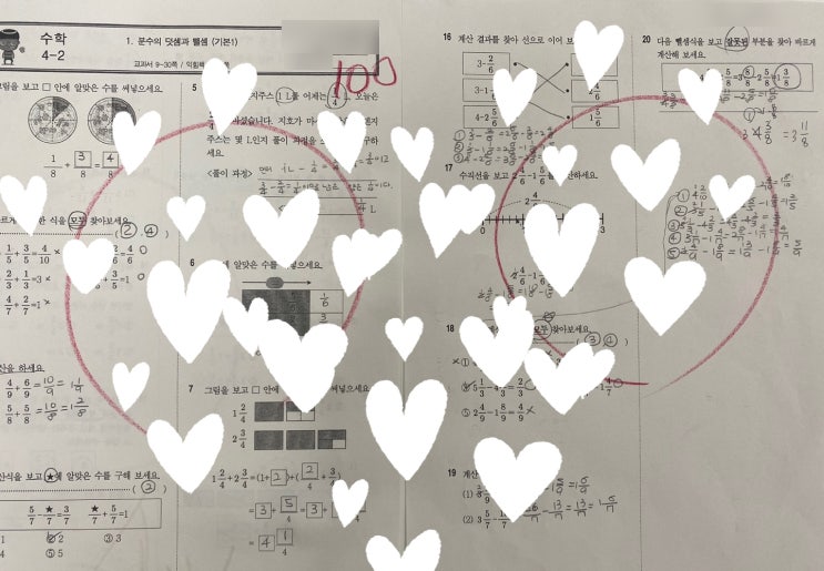  초등부 4학년 단원평가 결과(100점!)