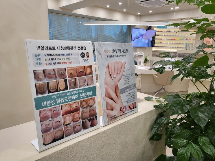  안산 내성발톱 관리 전문 페디베네에서! 이모님 추천해드리고 칭찬받았어요!