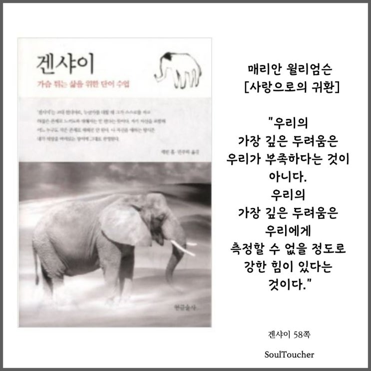 『겐샤이』:잠재능력의두려움 『겐샤이』:잠재능력의두려움