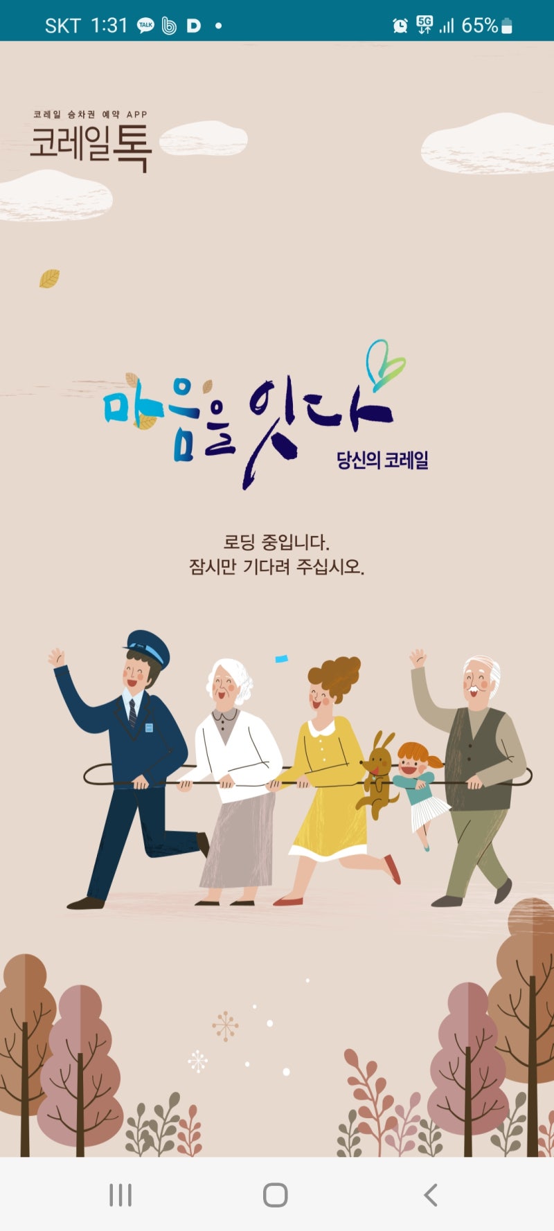 KTX정기권 사용법 (feat. 기간자유형 활용법)