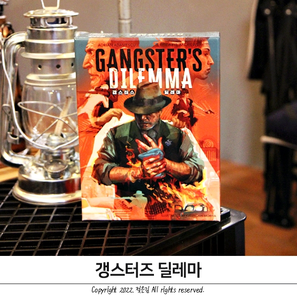 엠티에스게임즈 갱스터스 딜레마 쫄깃해지는 심리게임 엠티에스게임즈 갱스터스 딜레마 쫄깃해지는 심리게임
