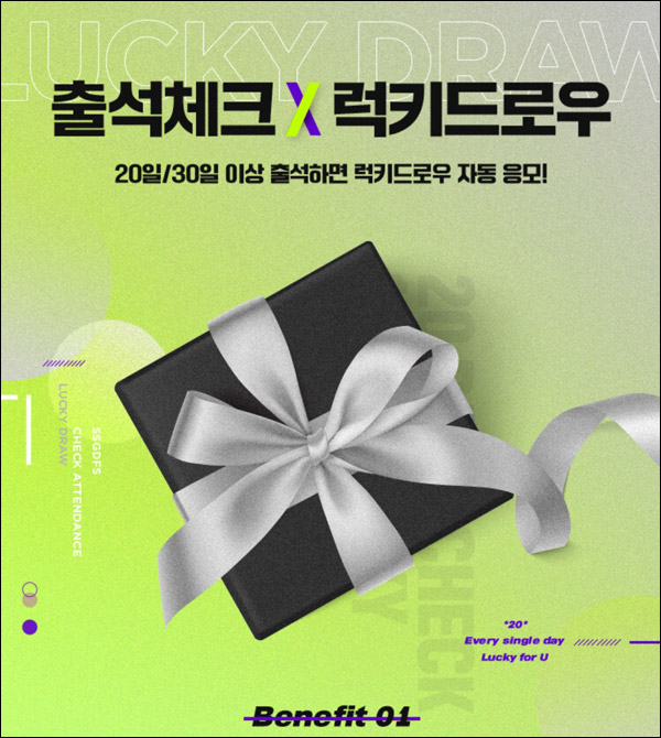 신세계면세점 10월 출석체크x럭키드로우 이벤트(스벅등 600명)추첨