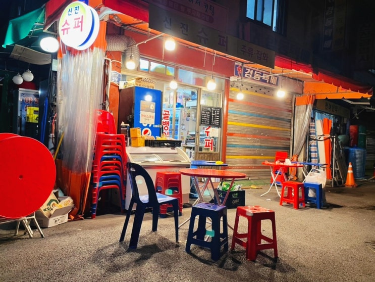 종로 광장시장 종로5가역 맛집 / 2차로 가기 좋은 가맥집 신진슈퍼 추천