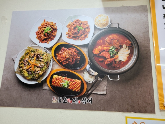  몇번의 시도끝에 드디어 방문한 양재오제섞어 오징어제육볶음