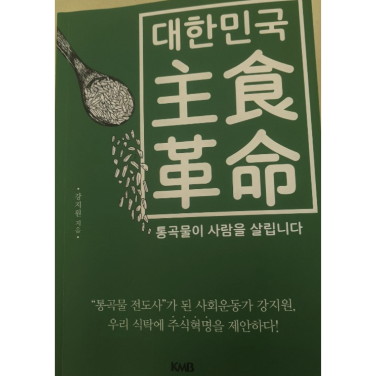 '대한민국 주식혁명'을 읽고