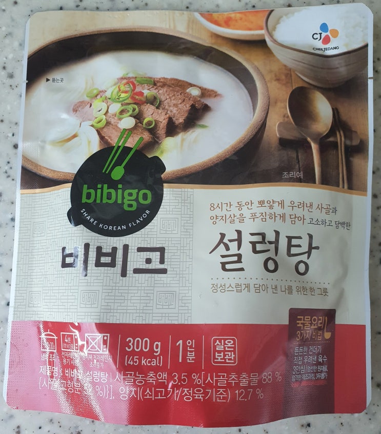  [비비고 설렁탕] 솔직후기(ft. 설렁설렁 만든 떡만두국)