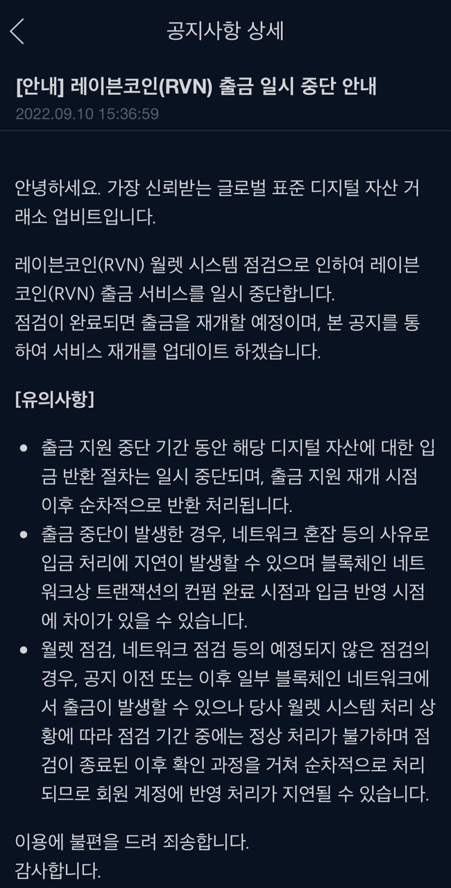레이븐코인(RVN), 영원히 가져가야 할 코인(EVR 에어드랍 소식 포함) : 네이버 블로그