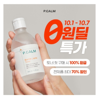  10월 1일 캐시워크 돈버는퀴즈 피캄 토너 정답