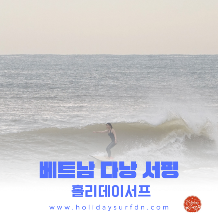  베트남 다낭 서핑 기록 - 22년 9월 29일  부제: 허니문  황제서핑.