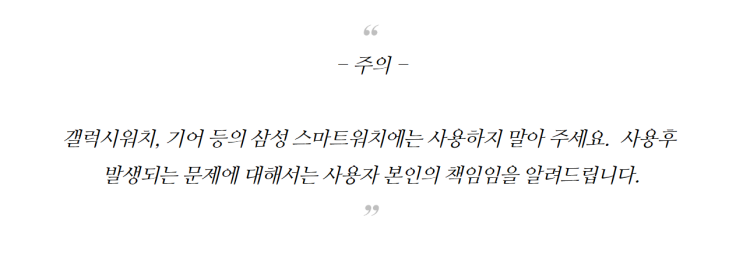  갤럭시워치 액정 기스 제거 도전기(진행 중)