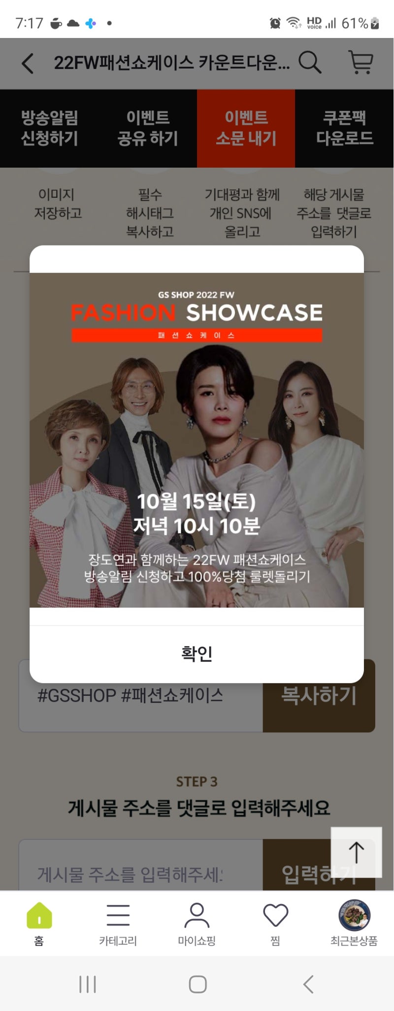 gsshop