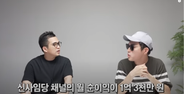  20억주고 181만 유투브 채널을 산 진짜이유