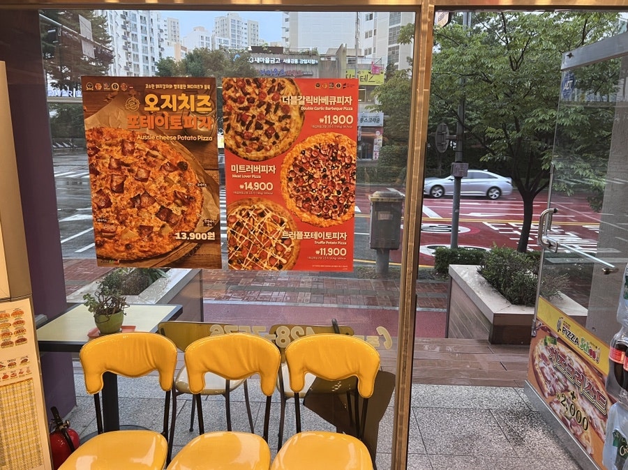 피자스쿨 강일점 사진 2