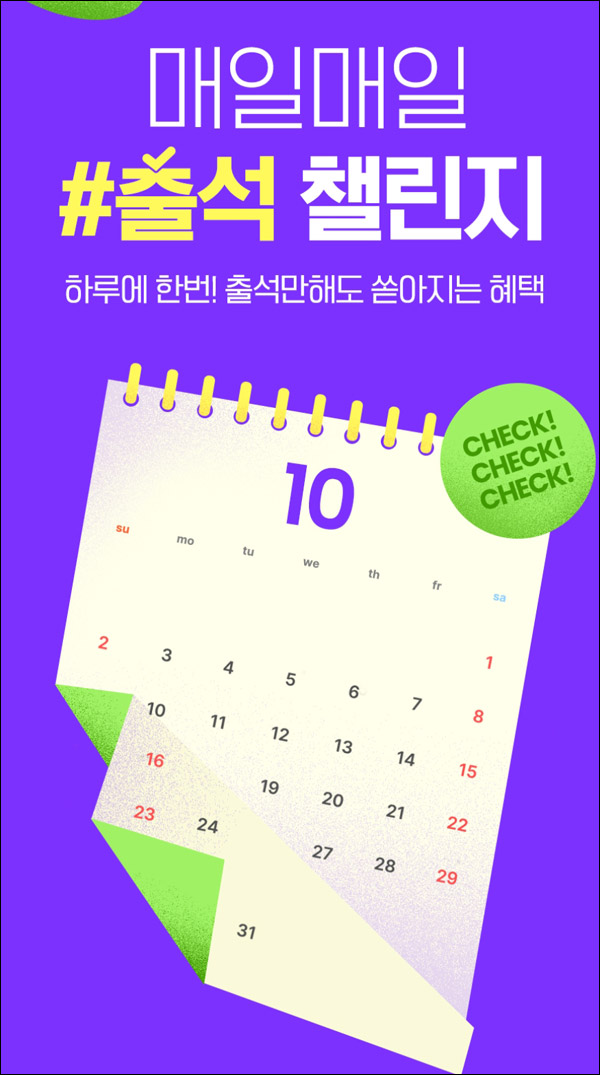 닥터지 출석체크이벤트(본품3종세트 100%)전원증정 닥터지 출석체크이벤트(본품3종세트 100%)전원증정
