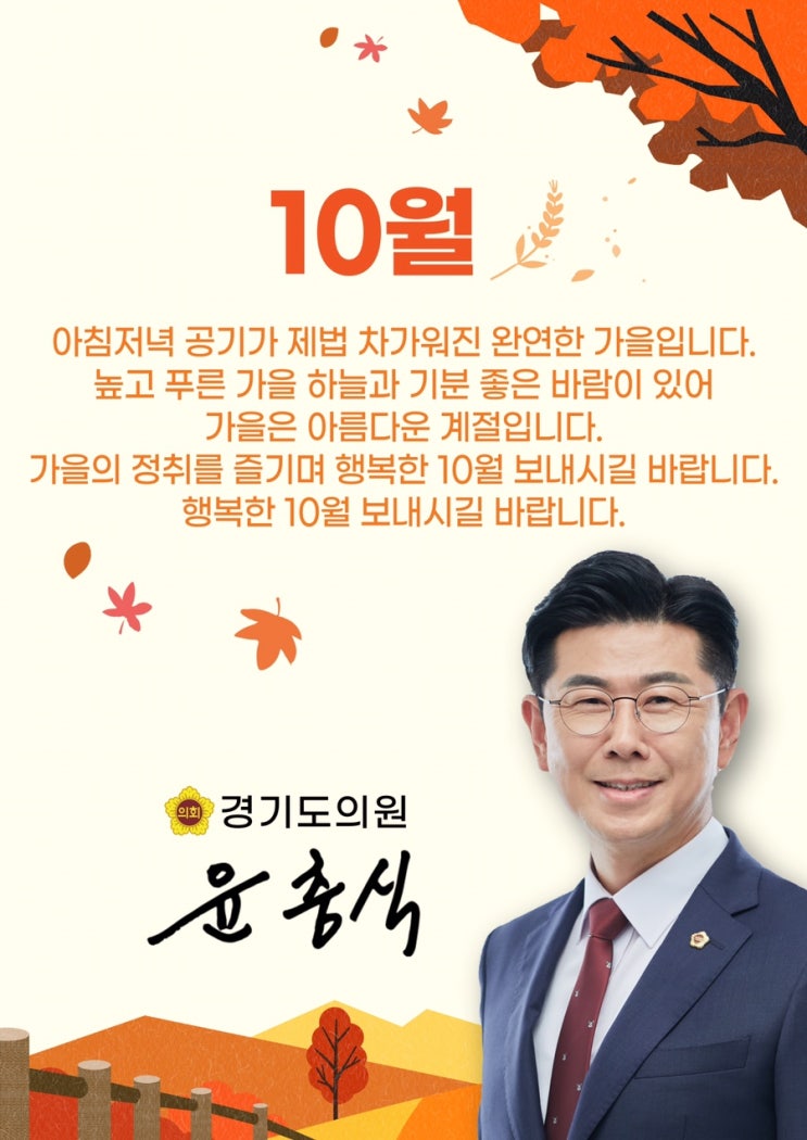 10월의 첫 날