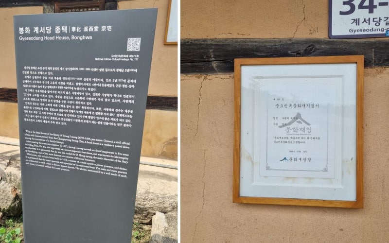 가을 여행으로 경북 봉화, 영주 여행지 추천 2박 3일 코스 정산편 ...