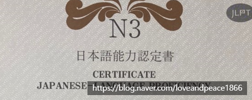  JLPT 합격증이 도착했다